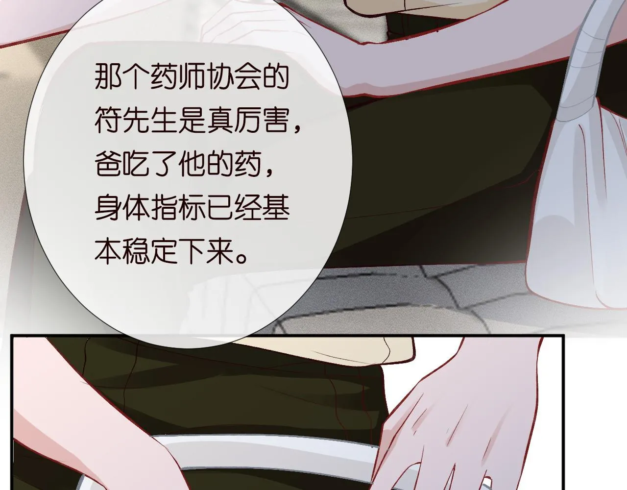 第192 我不要你觉得37