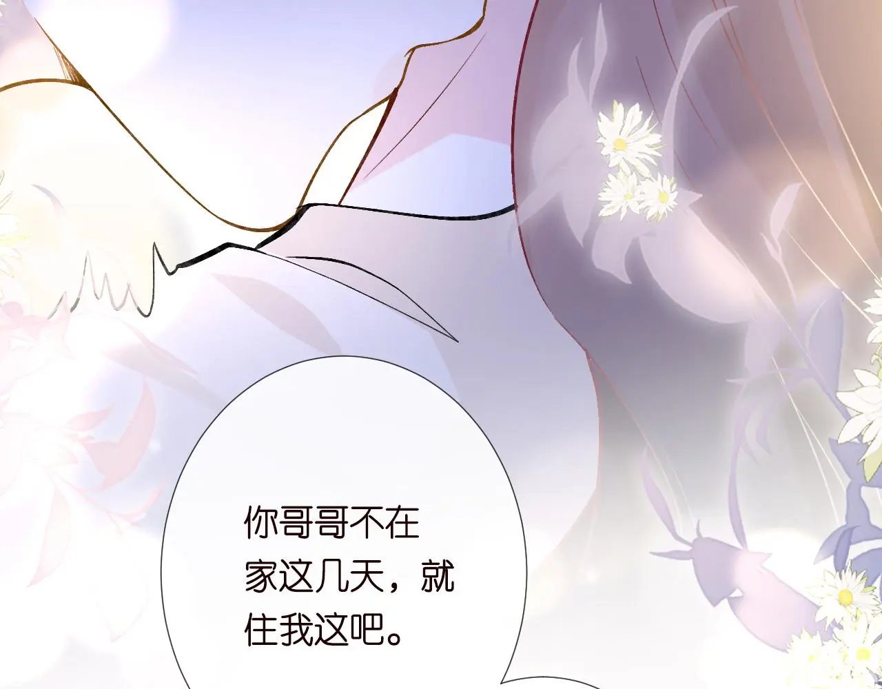 第242 我可以亲你吗75