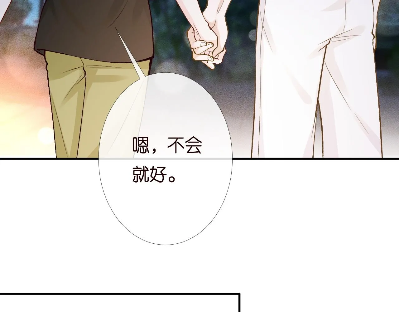 第200 脸红心跳的初吻81