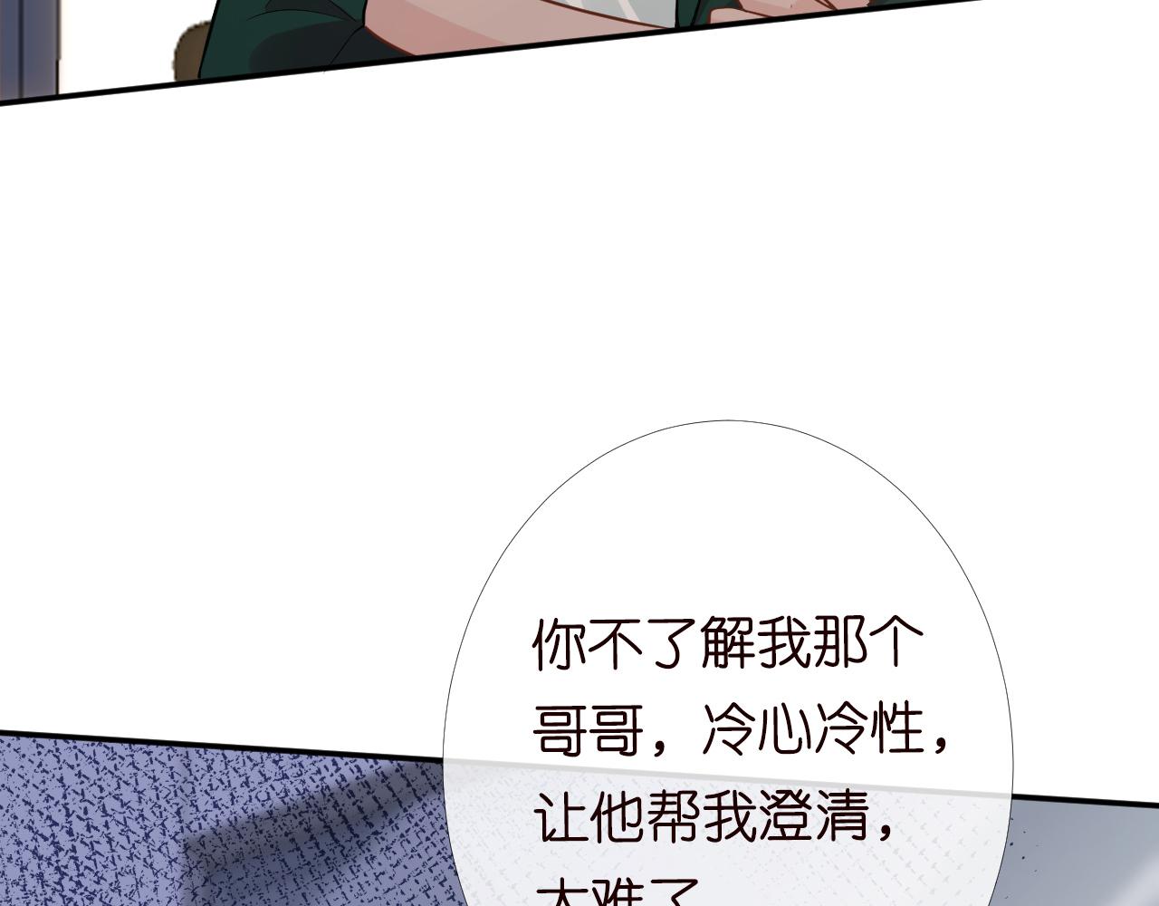 第85话 把衣服脱了20