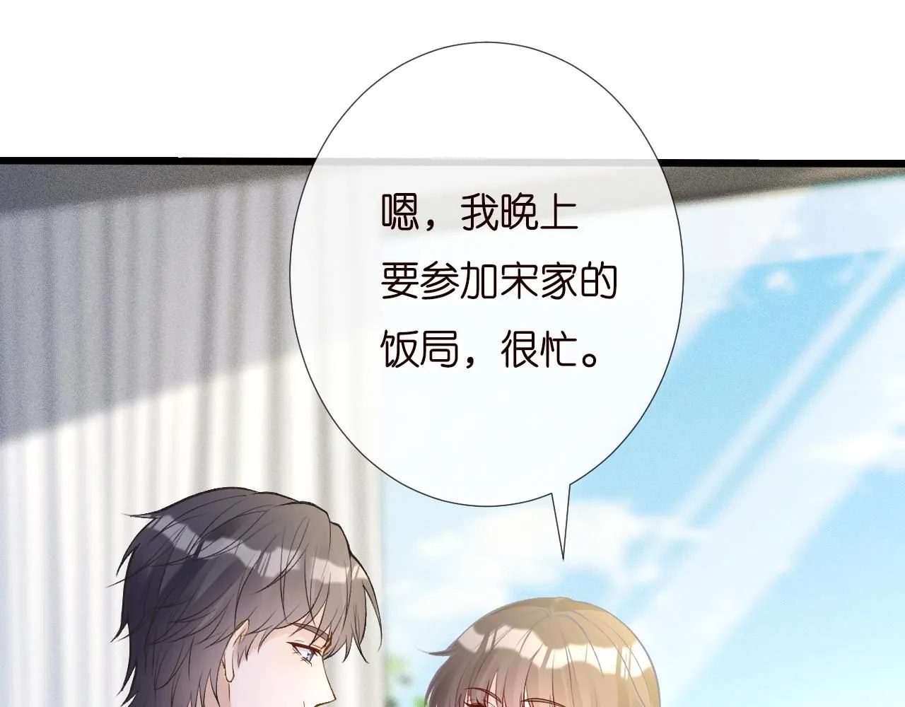 第229 宋家晚宴24