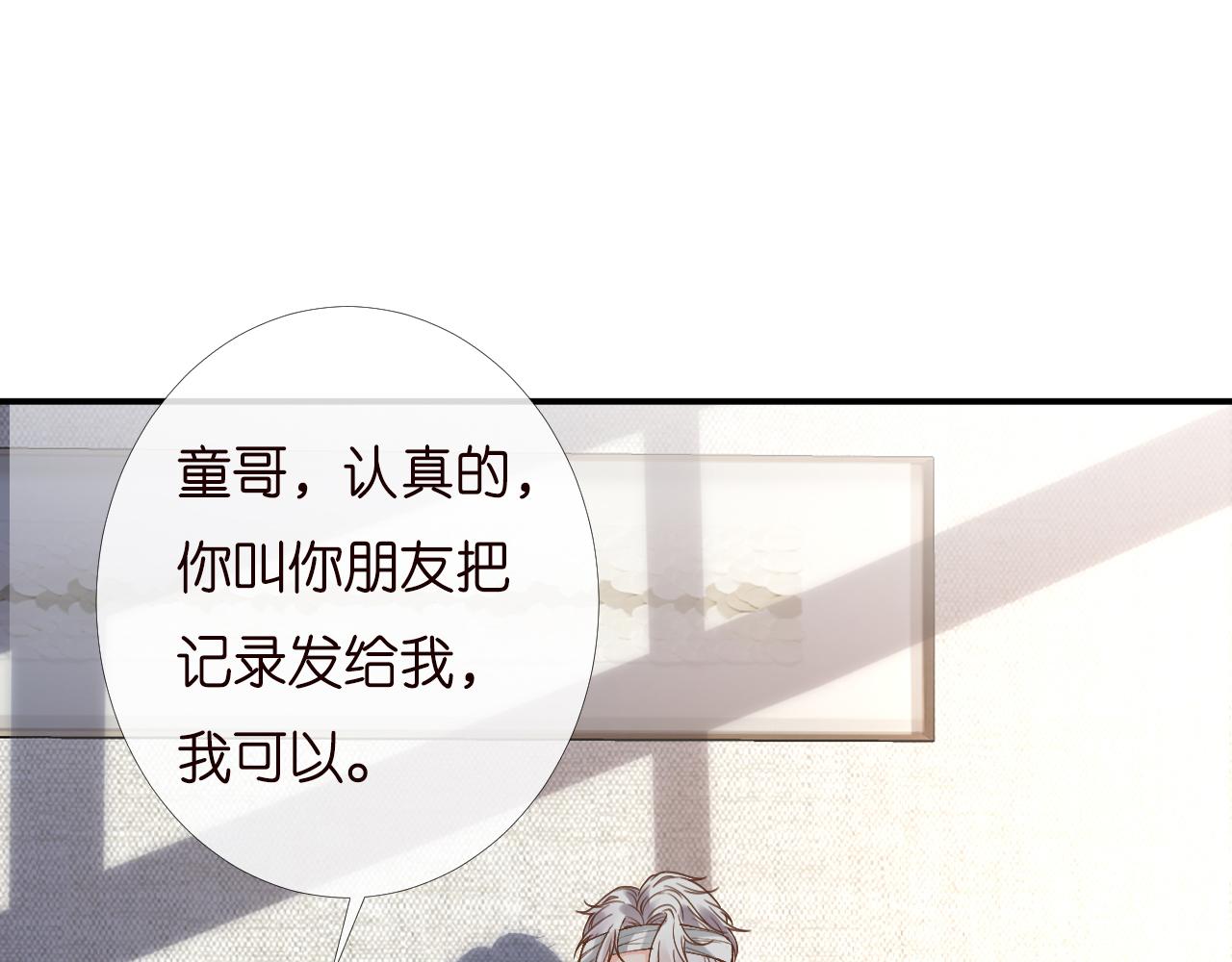 第134 查出真凶24