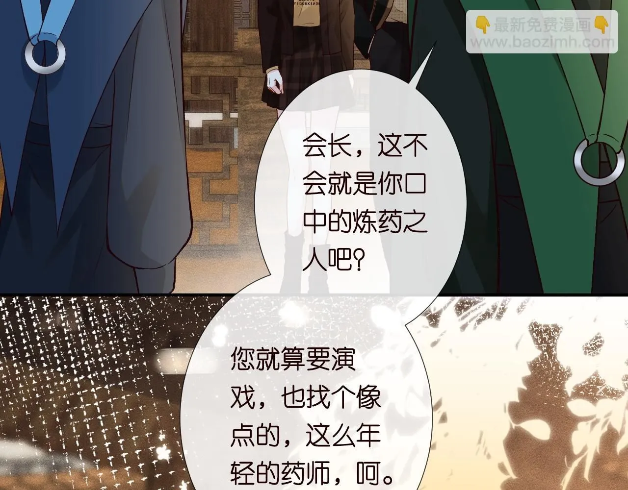 第234 这药是你炼的吗85