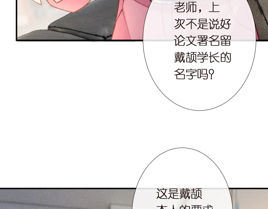 第298 优秀的烦恼61