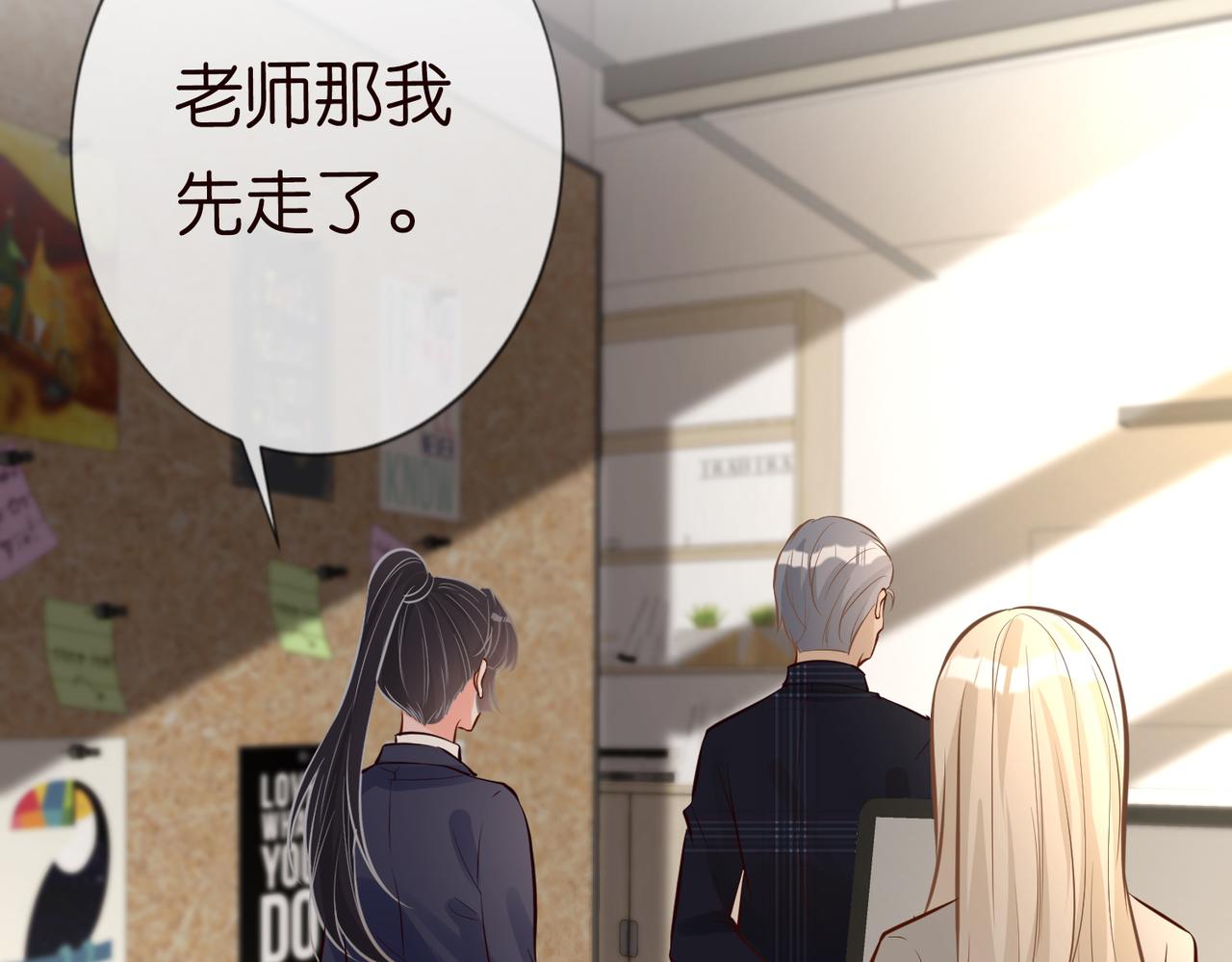 第37话 你暗恋我？72