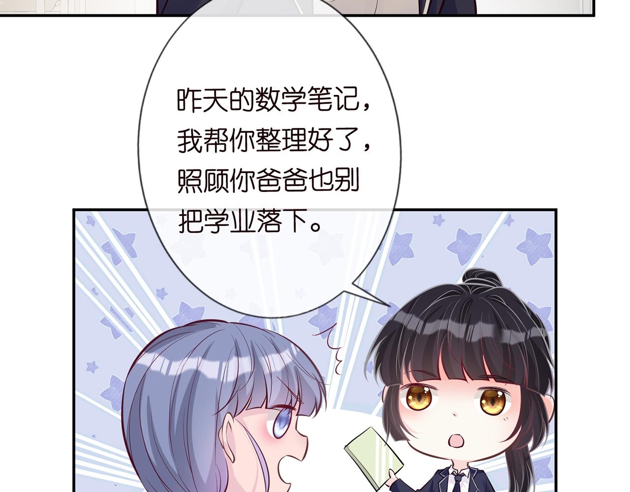 第37话 你暗恋我？30