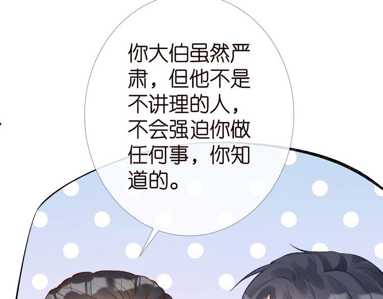 第173 查水表警告！57