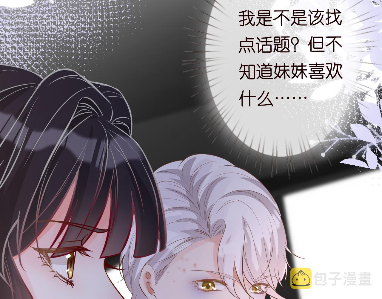 第34话 妹控的内心戏83