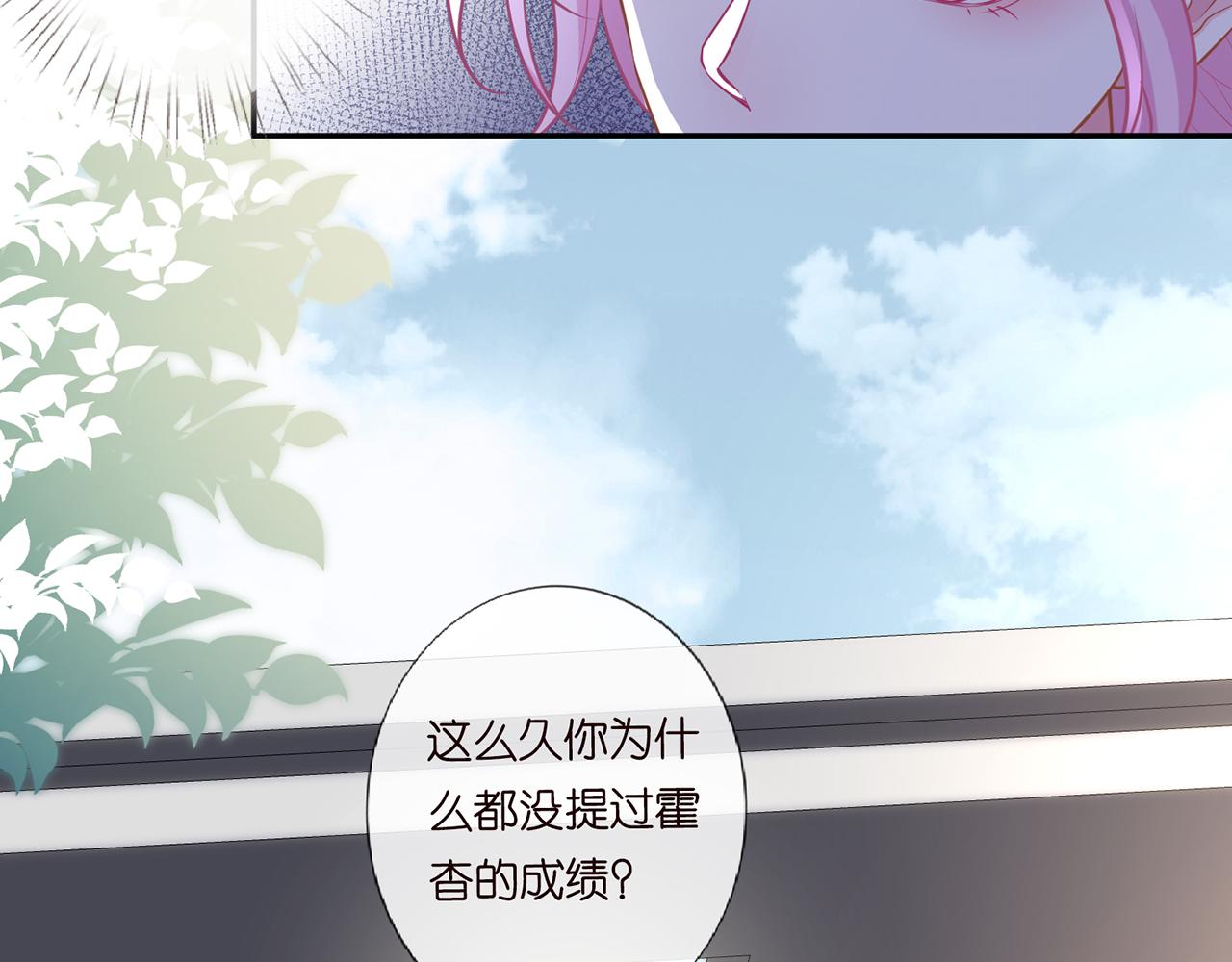 第45话 处罚81