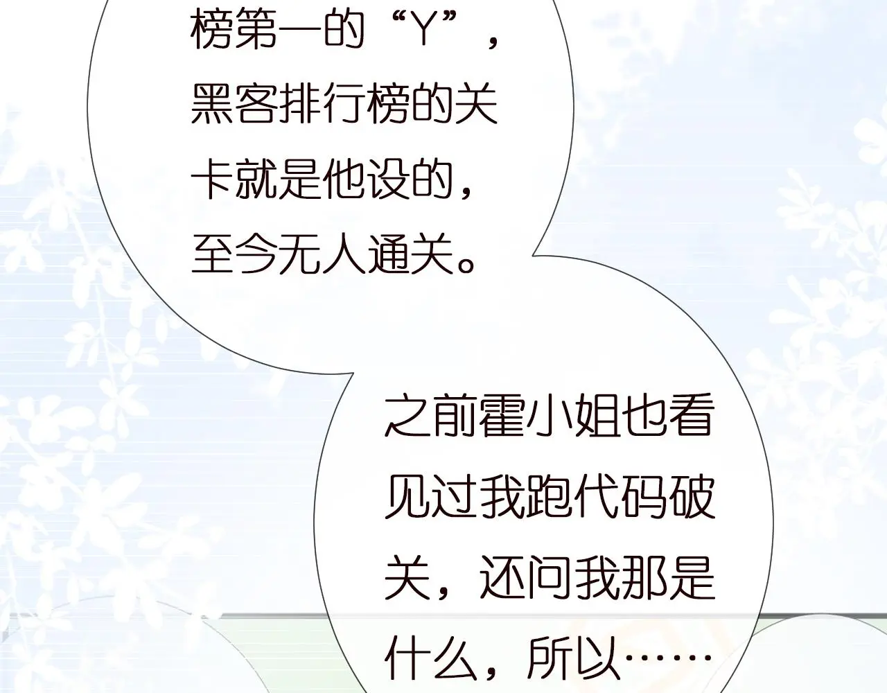 第145 黑客J40