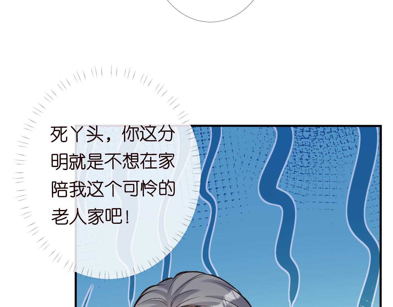 第94话 相亲大会73