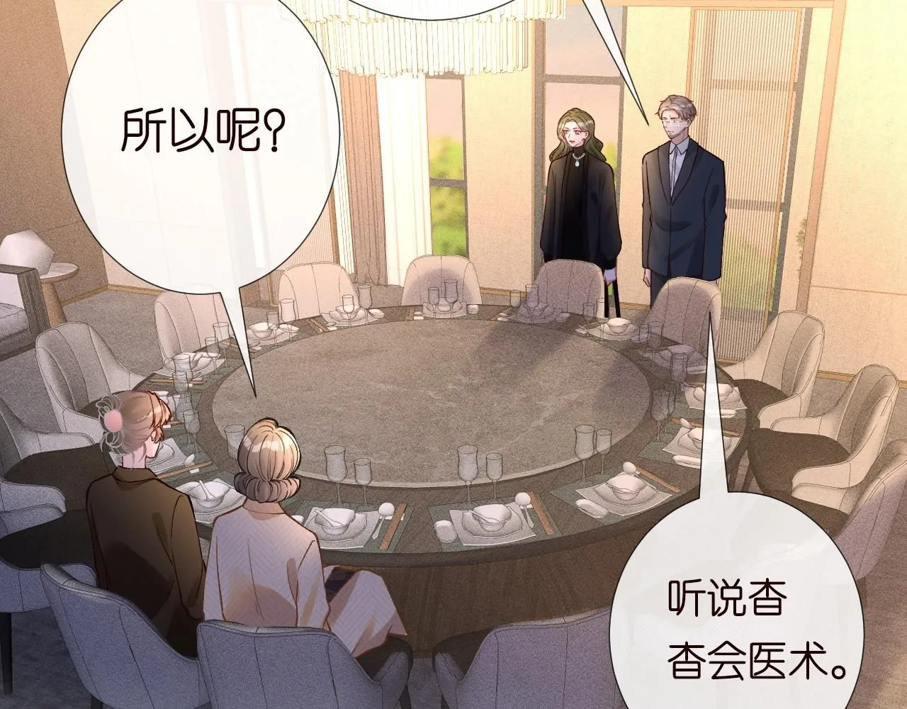 第227 治疗的代价74