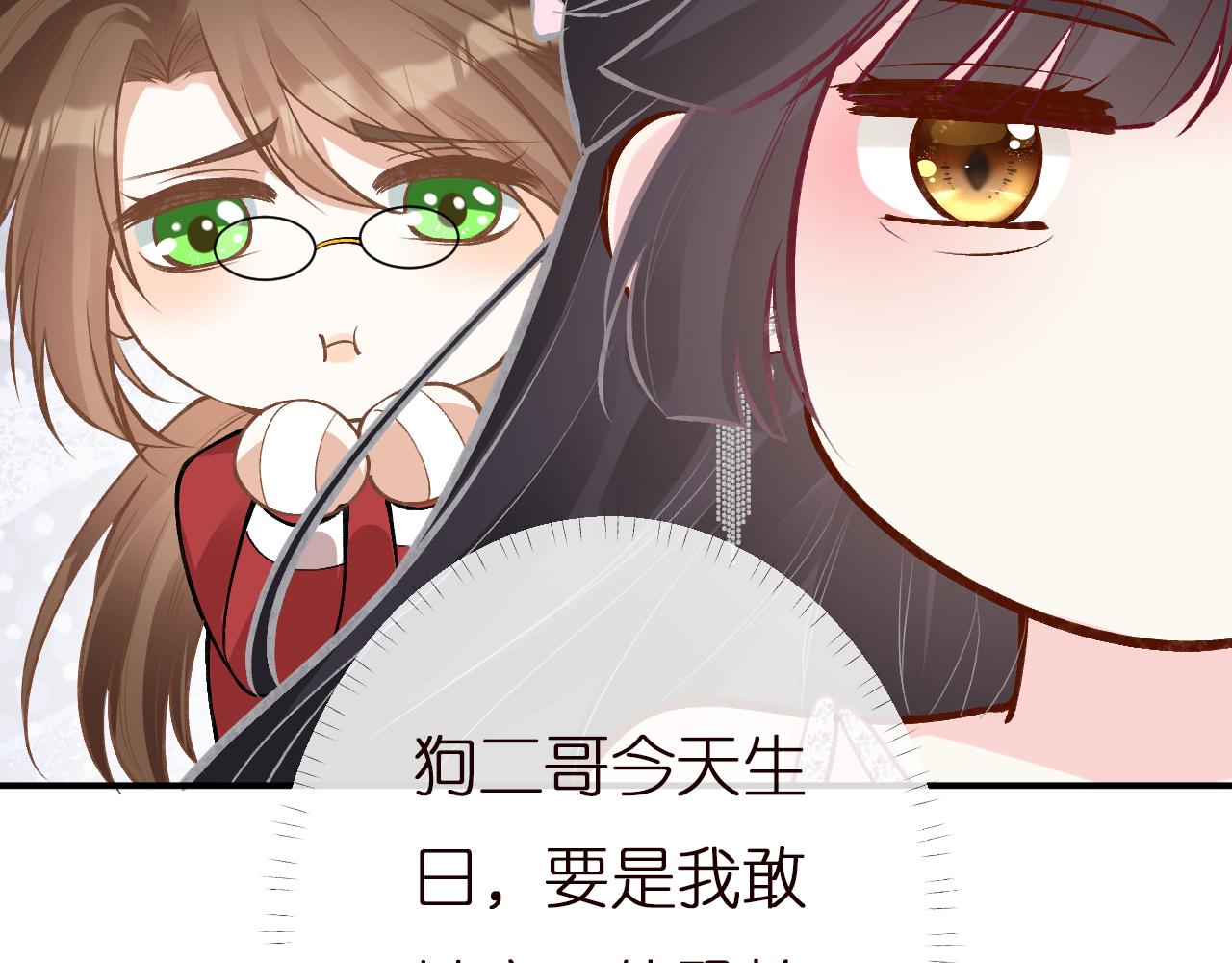 第149 生日礼物28