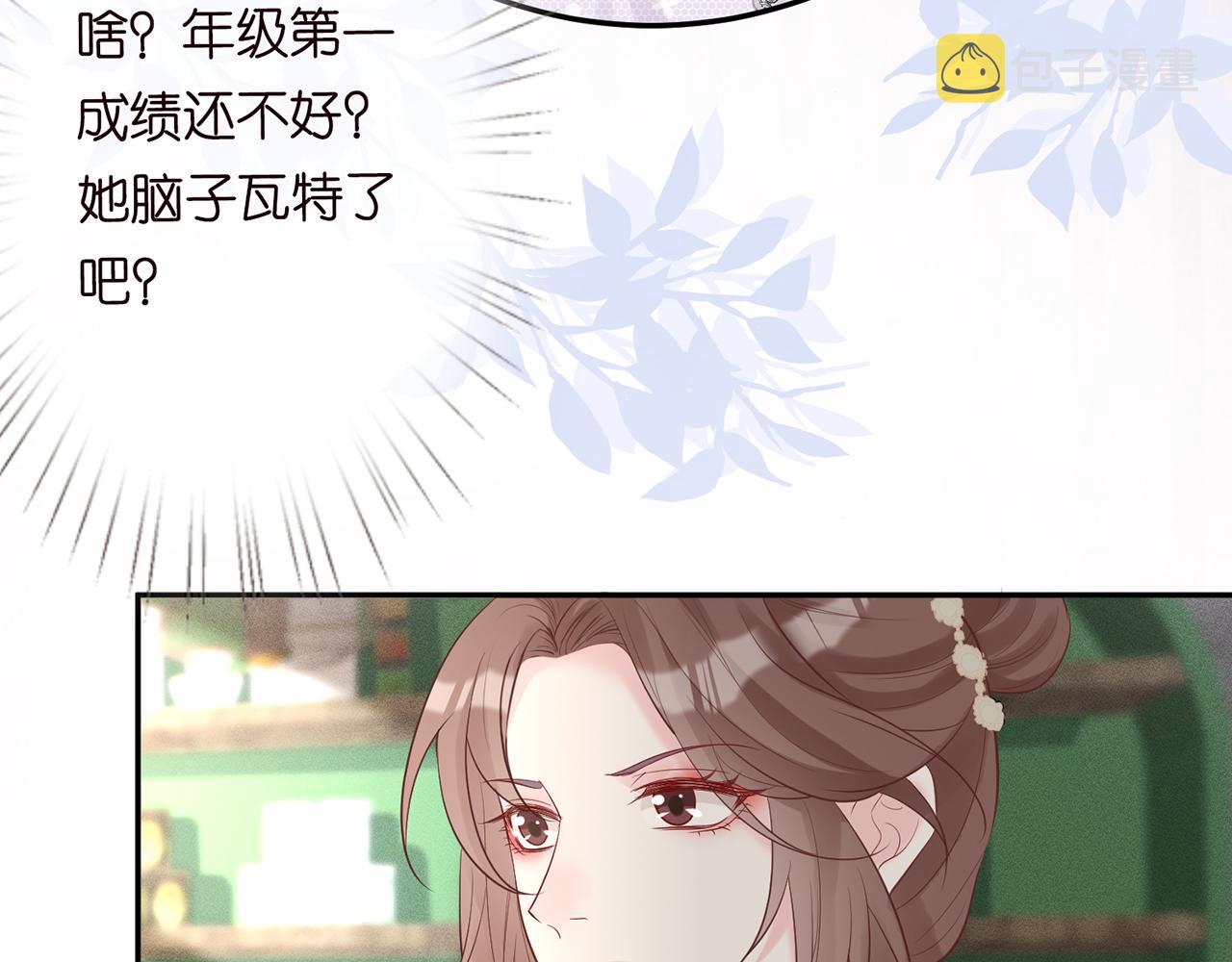 第29话 霍妈VS陆妈76
