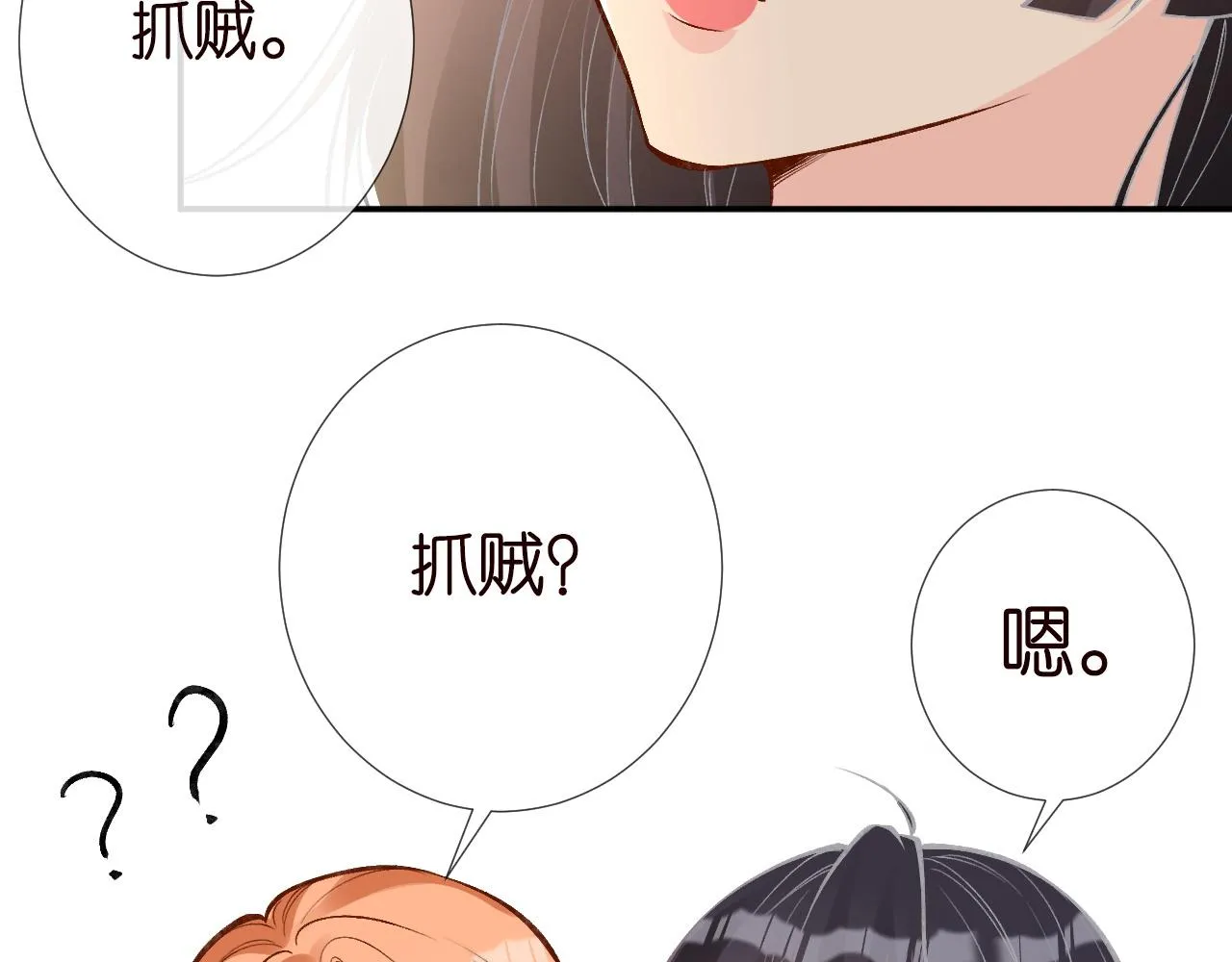第194 他是男朋友？32