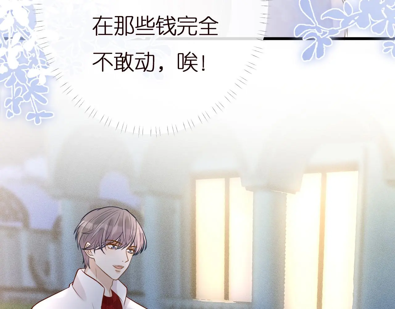 第146 霍杳的梦想100