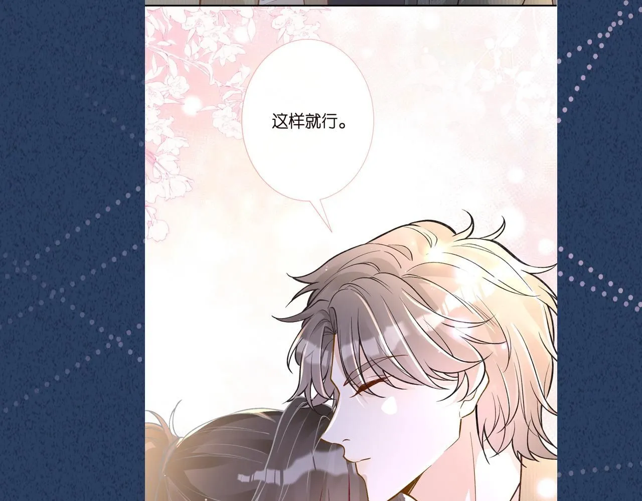 第219 掉马之后90