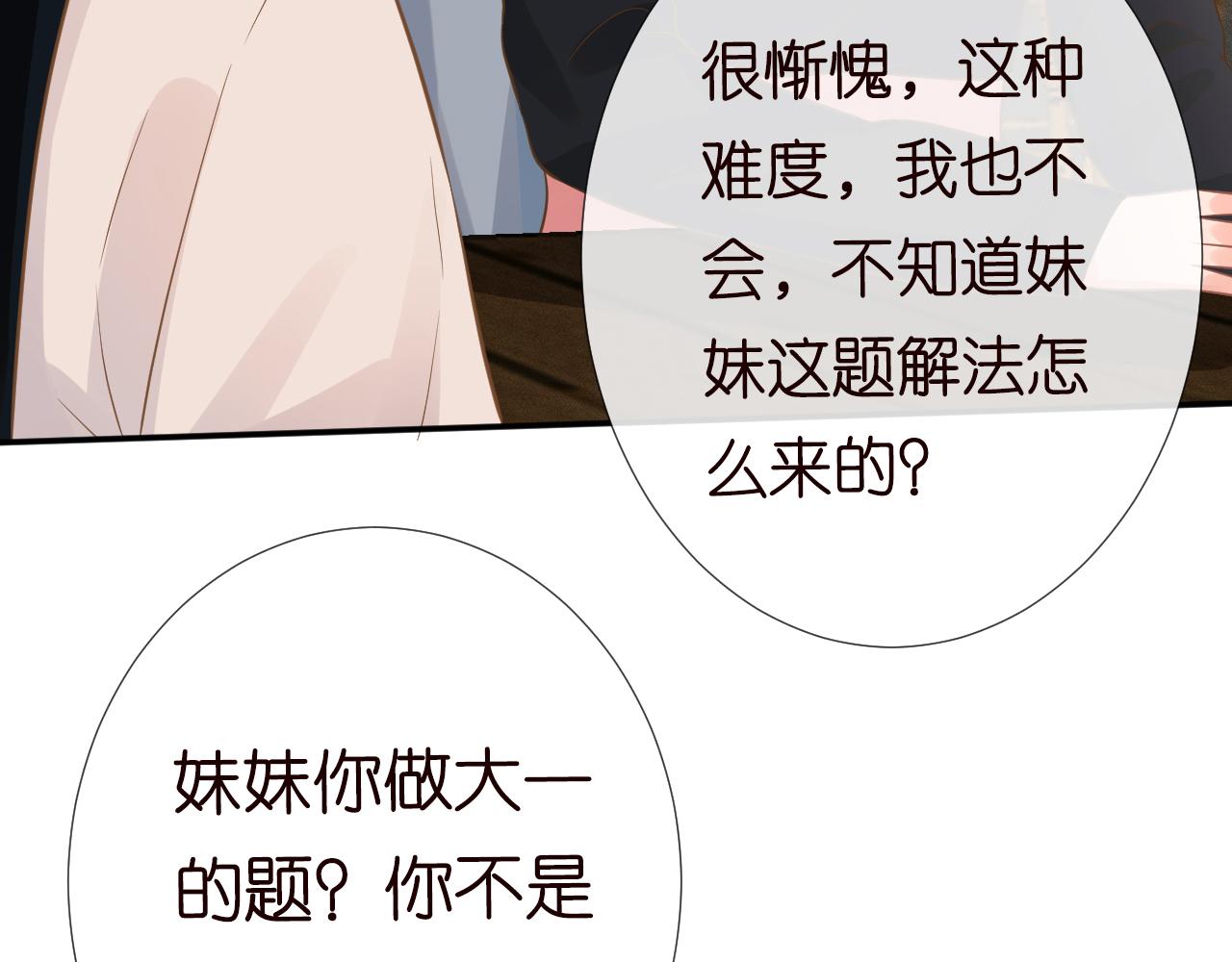 第79话 用魔法打败魔法83