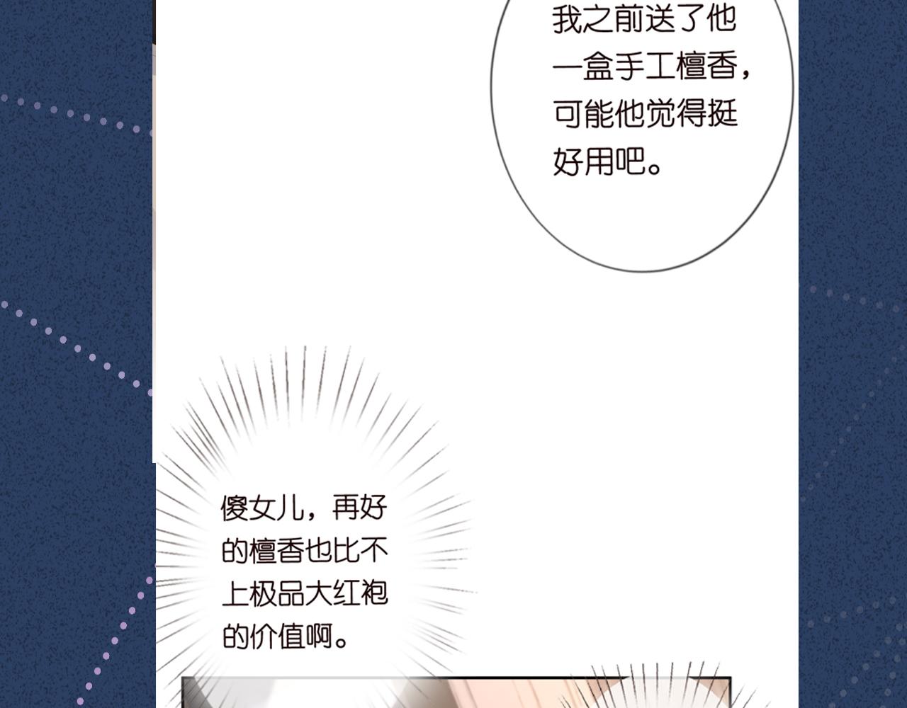 第32话 收徒101