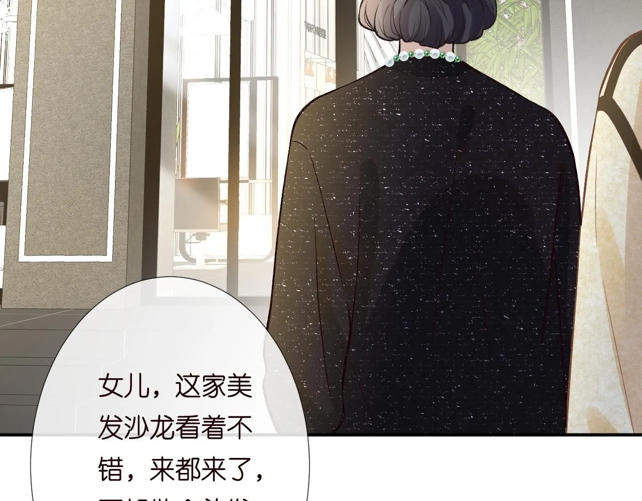 第231 豪横的霍妈39