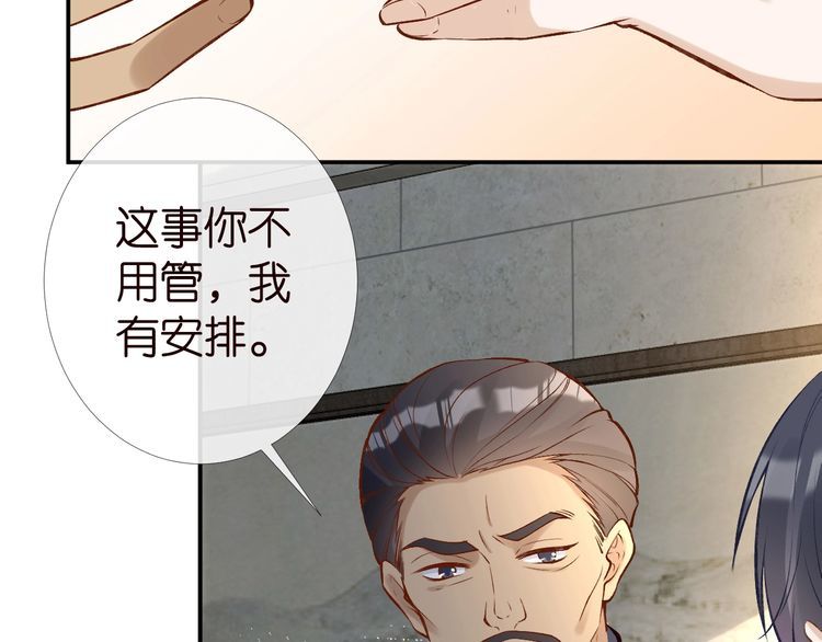 第173 查水表警告！52
