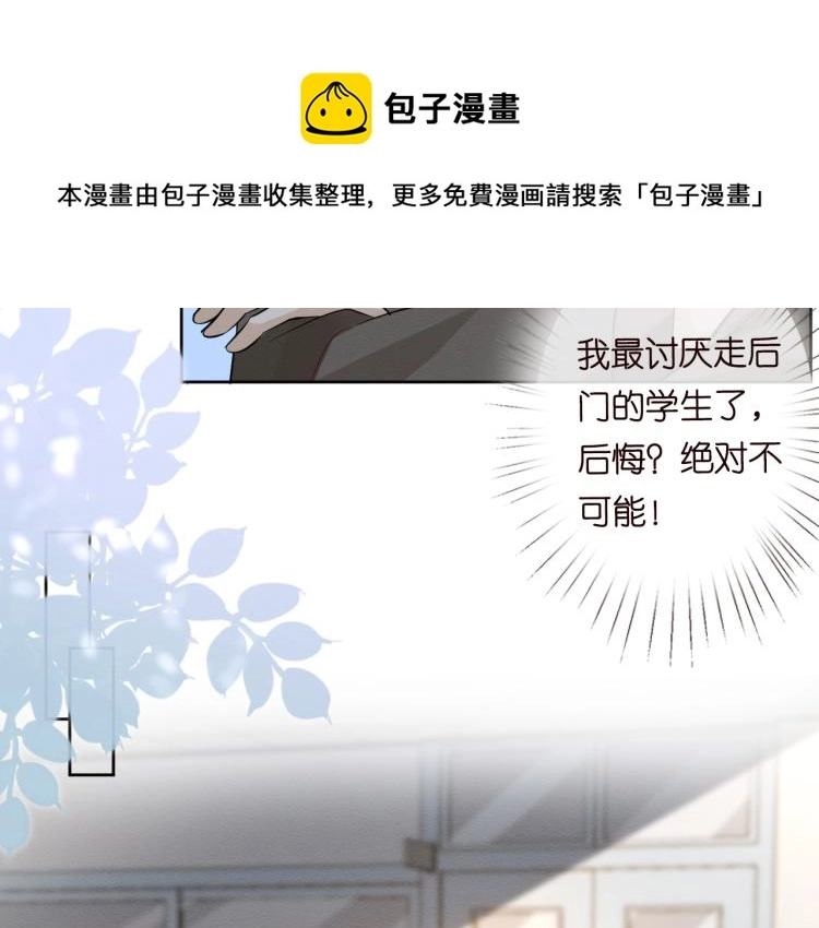 第4话 神秘邻居小哥67