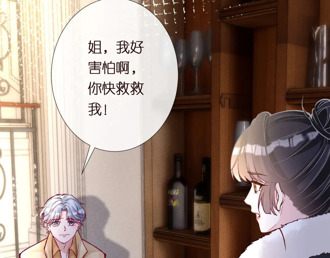 第289 姐！救命！81