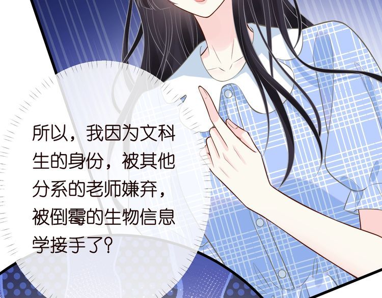 第163 大佬被嫌弃了12