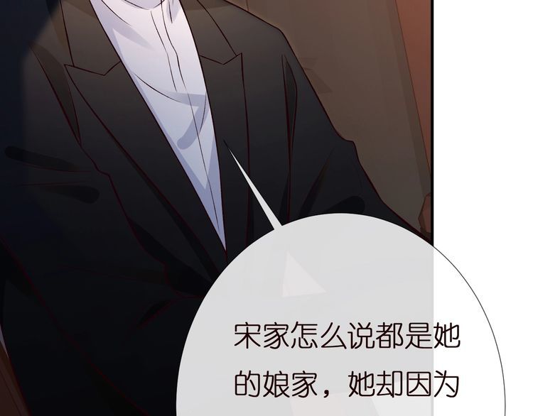 第158 宋琪的打算87