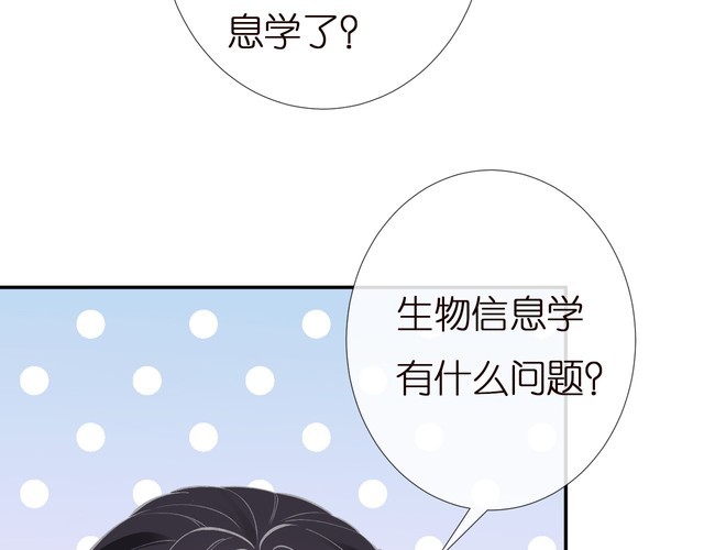 第163 大佬被嫌弃了78