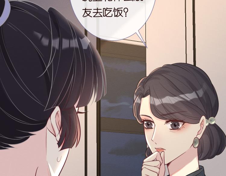 第5话 单独约会72