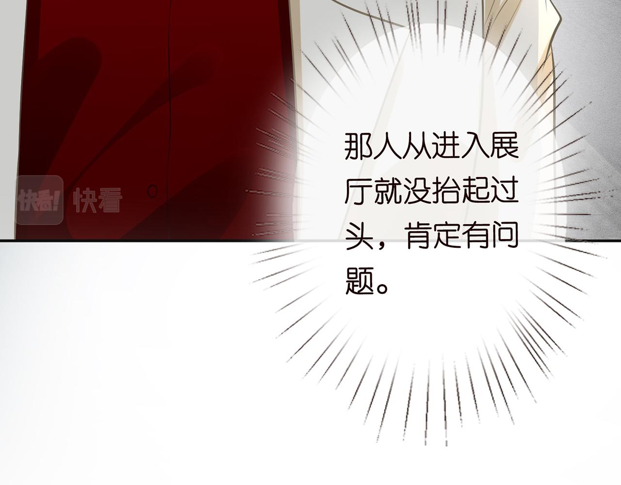 第56话 逃离文物馆69