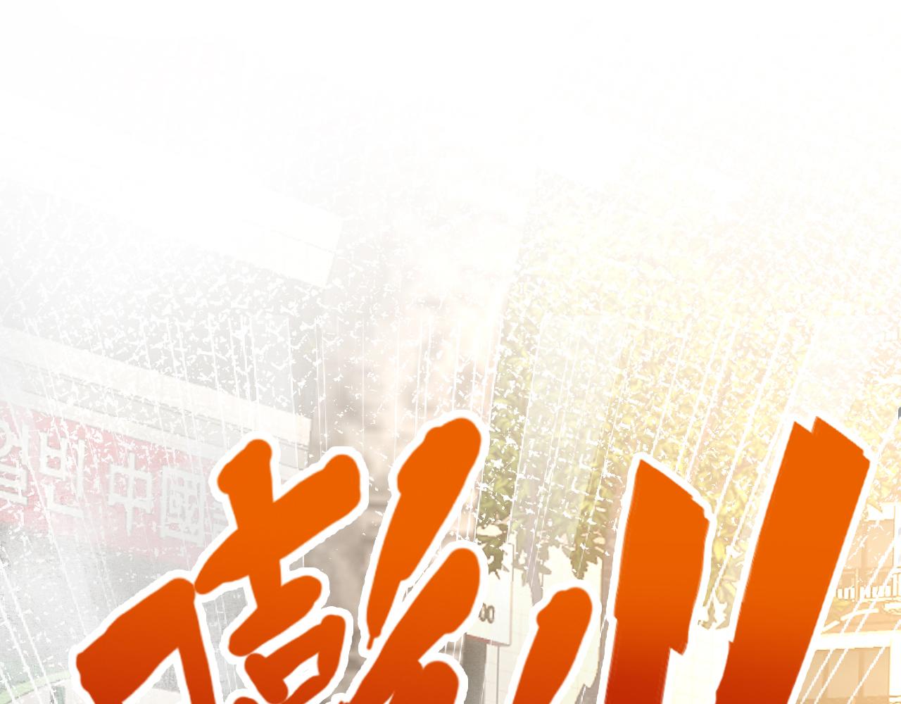 第131 刹车失灵95