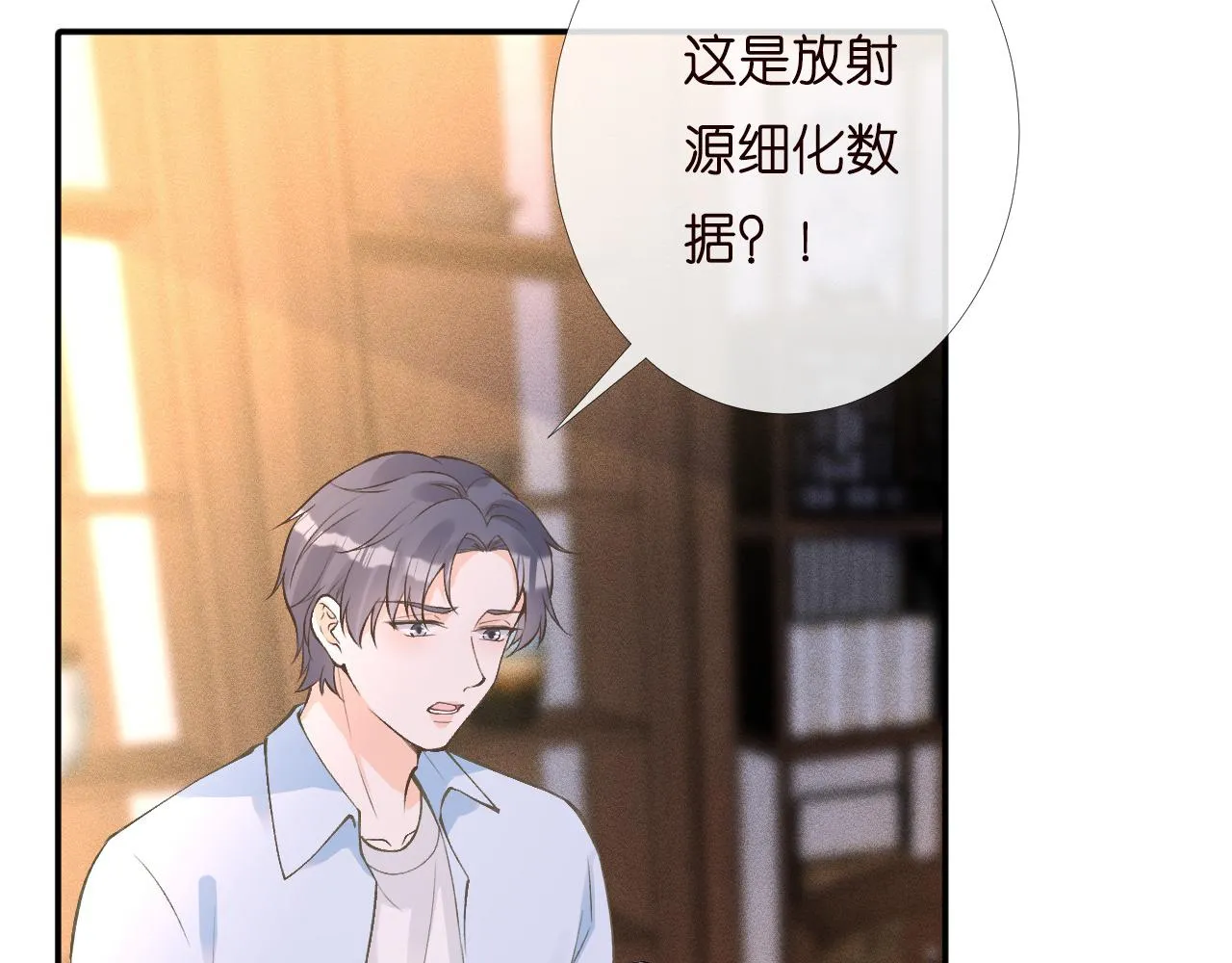 第194 他是男朋友？86