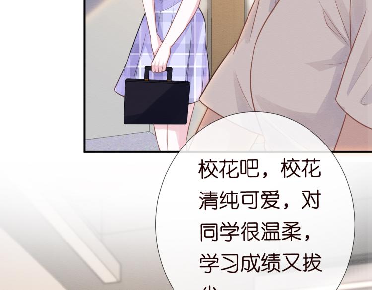 第9话 校花VS转校生55