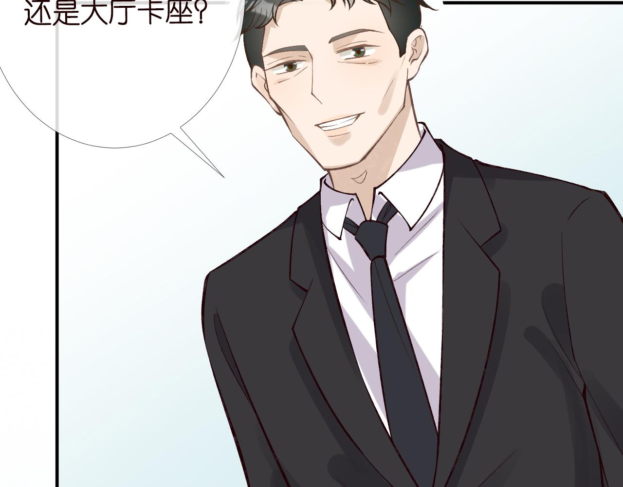 第96话 拒当海王妹49
