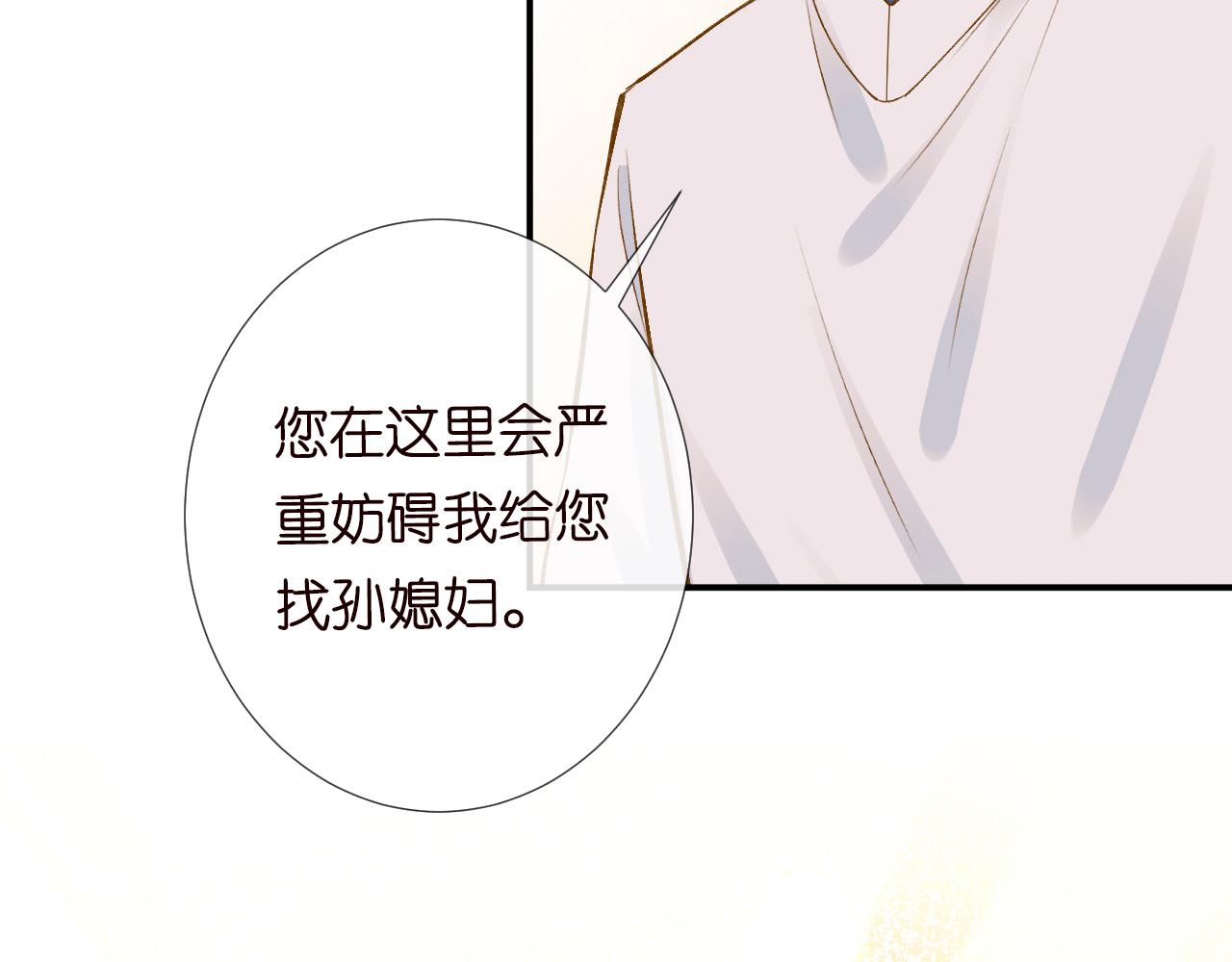 第109 别妨碍我追媳妇59