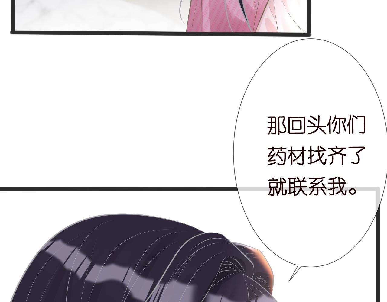 第62话 霍大佬的实力79