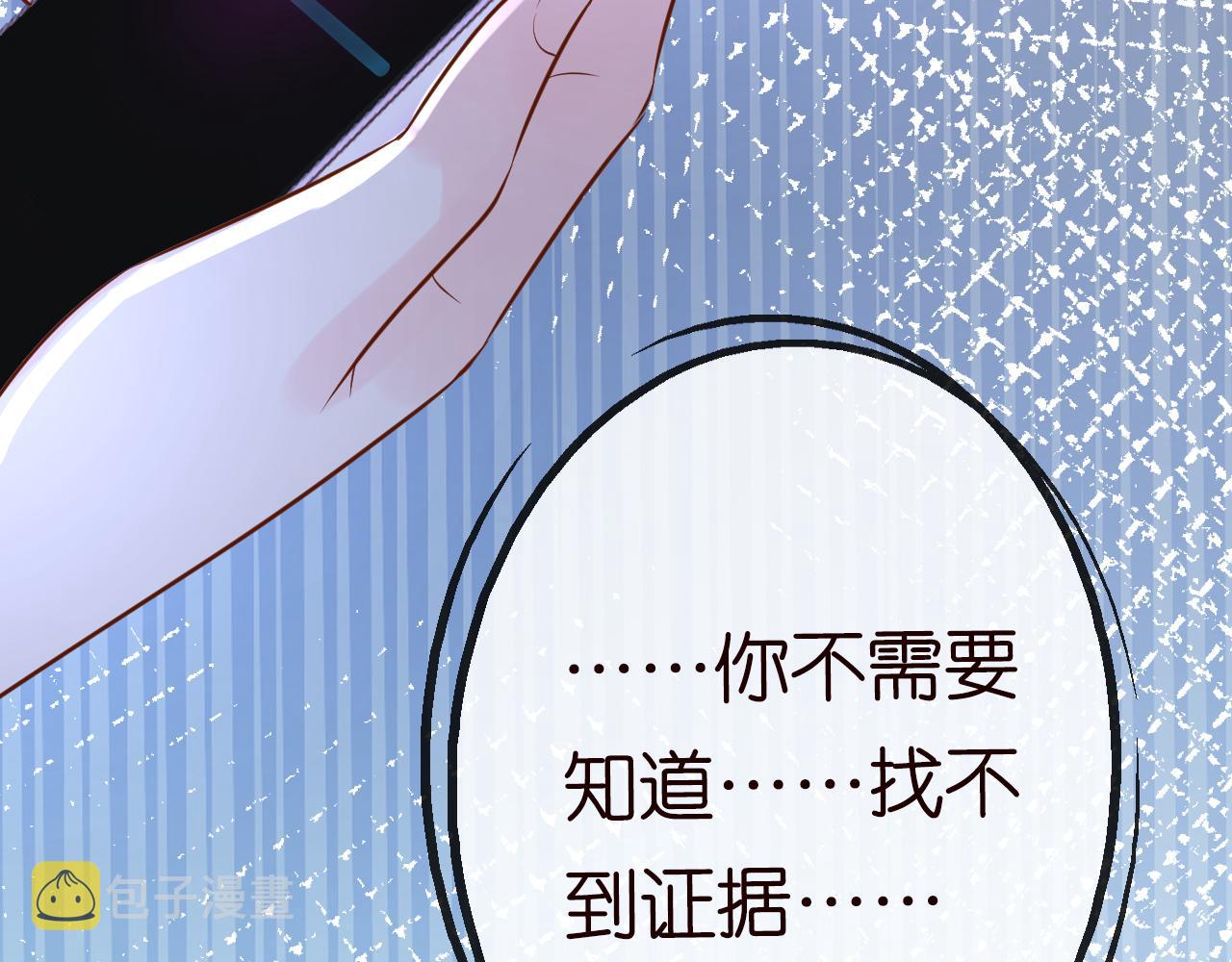 第81话 幕后真凶108