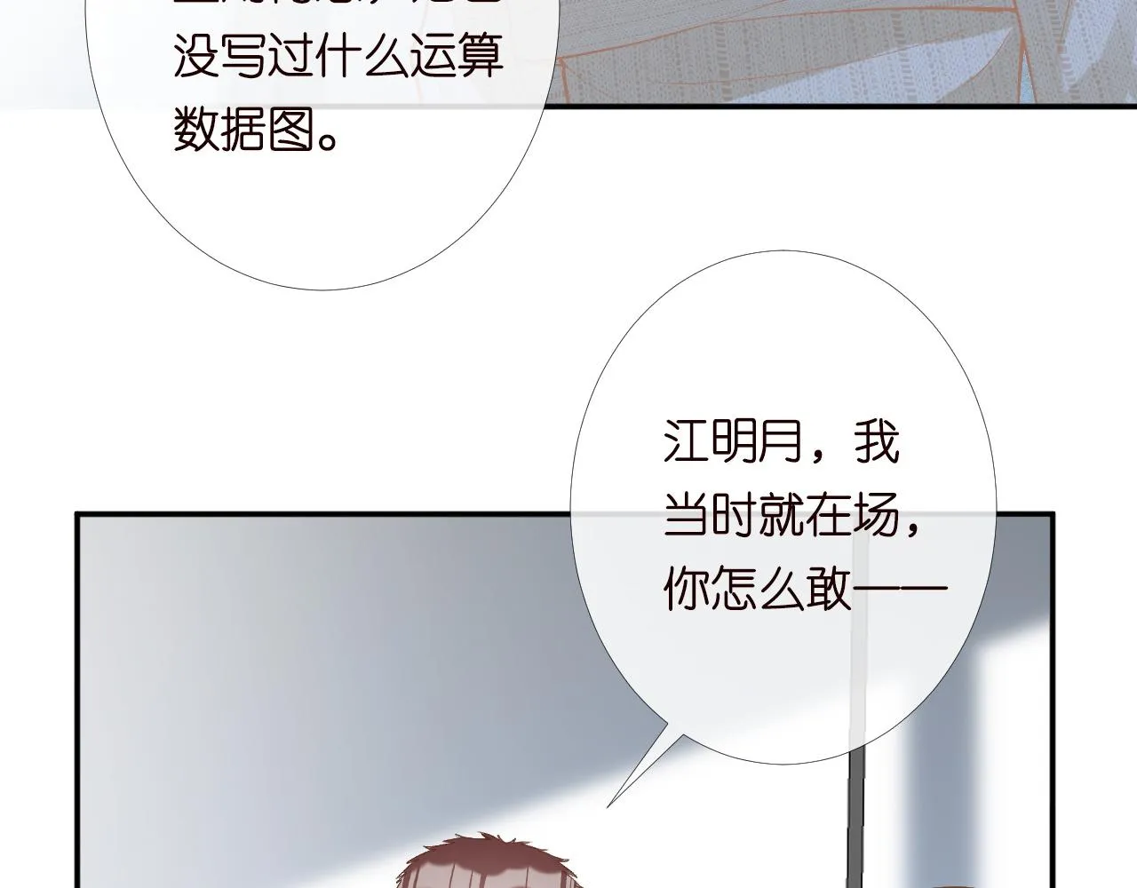第205 咸鱼不好当47
