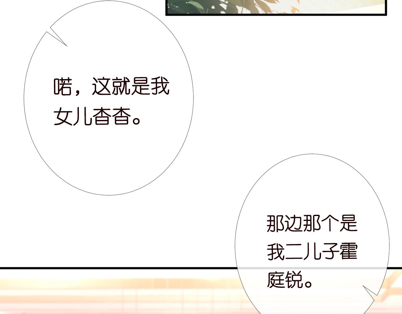 第121 相亲76