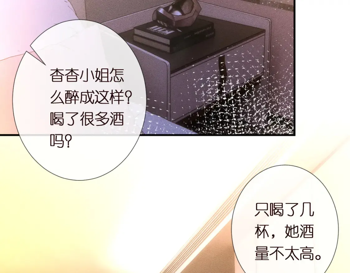 第288 别走76