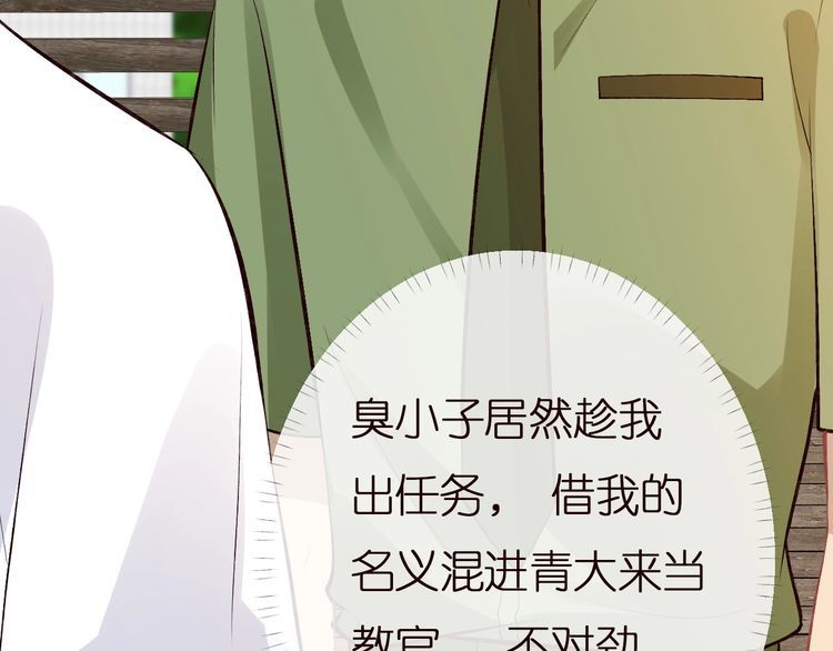 第168 八卦的闵叔叔37