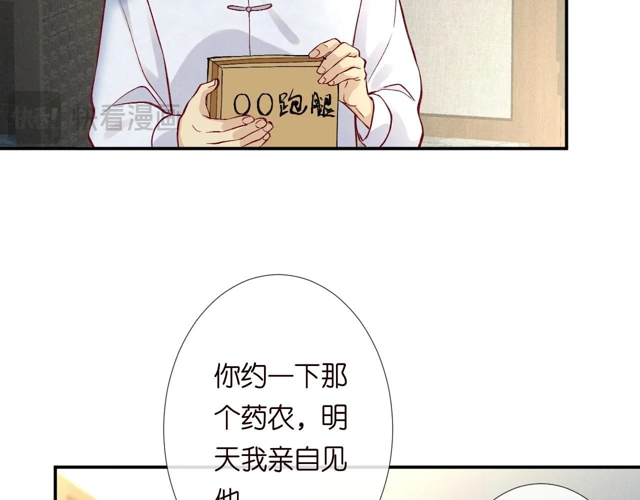 第222 绿茶郁的滑铁卢85