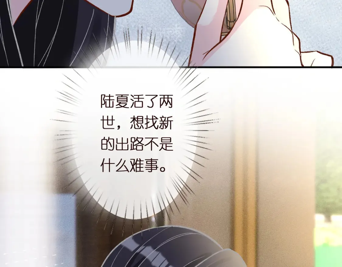 第283 有家室，勿扰38