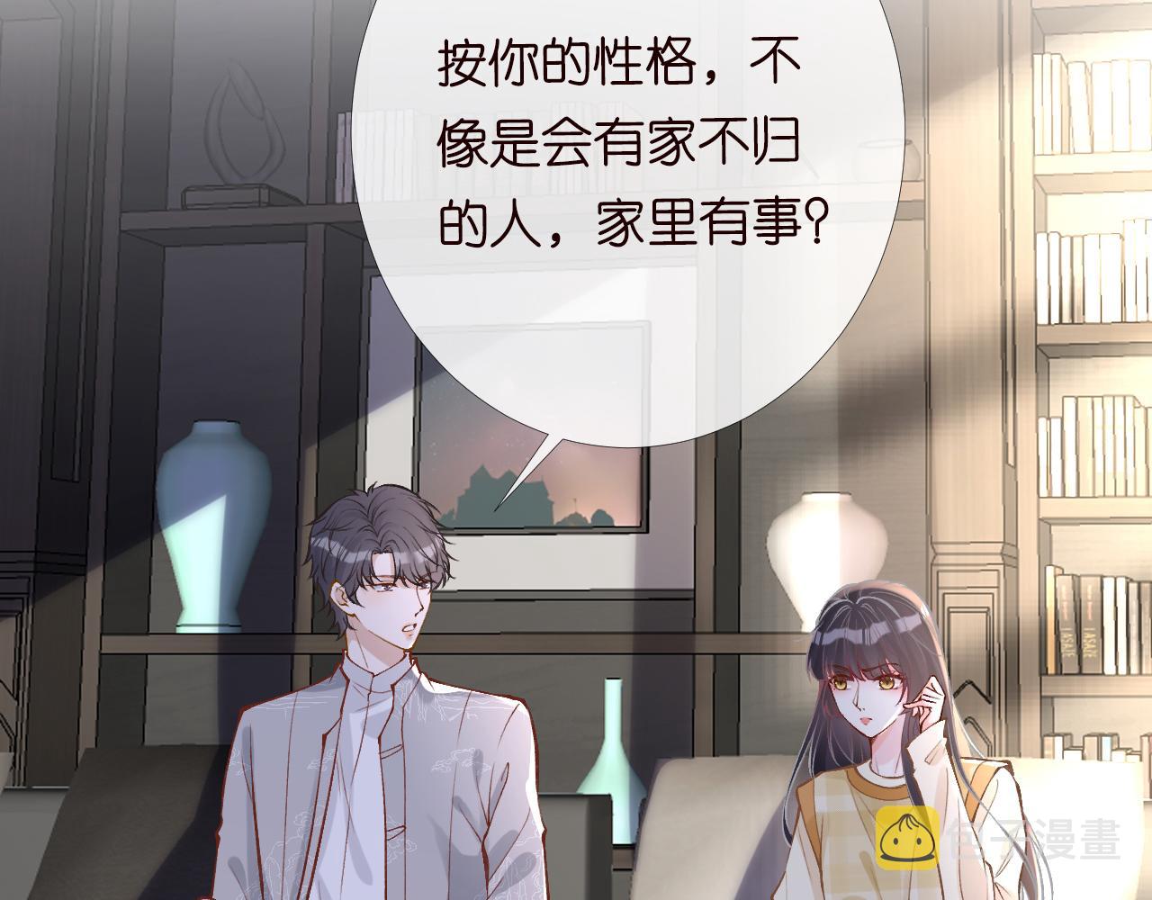 第98话 碰瓷老头原来是……7