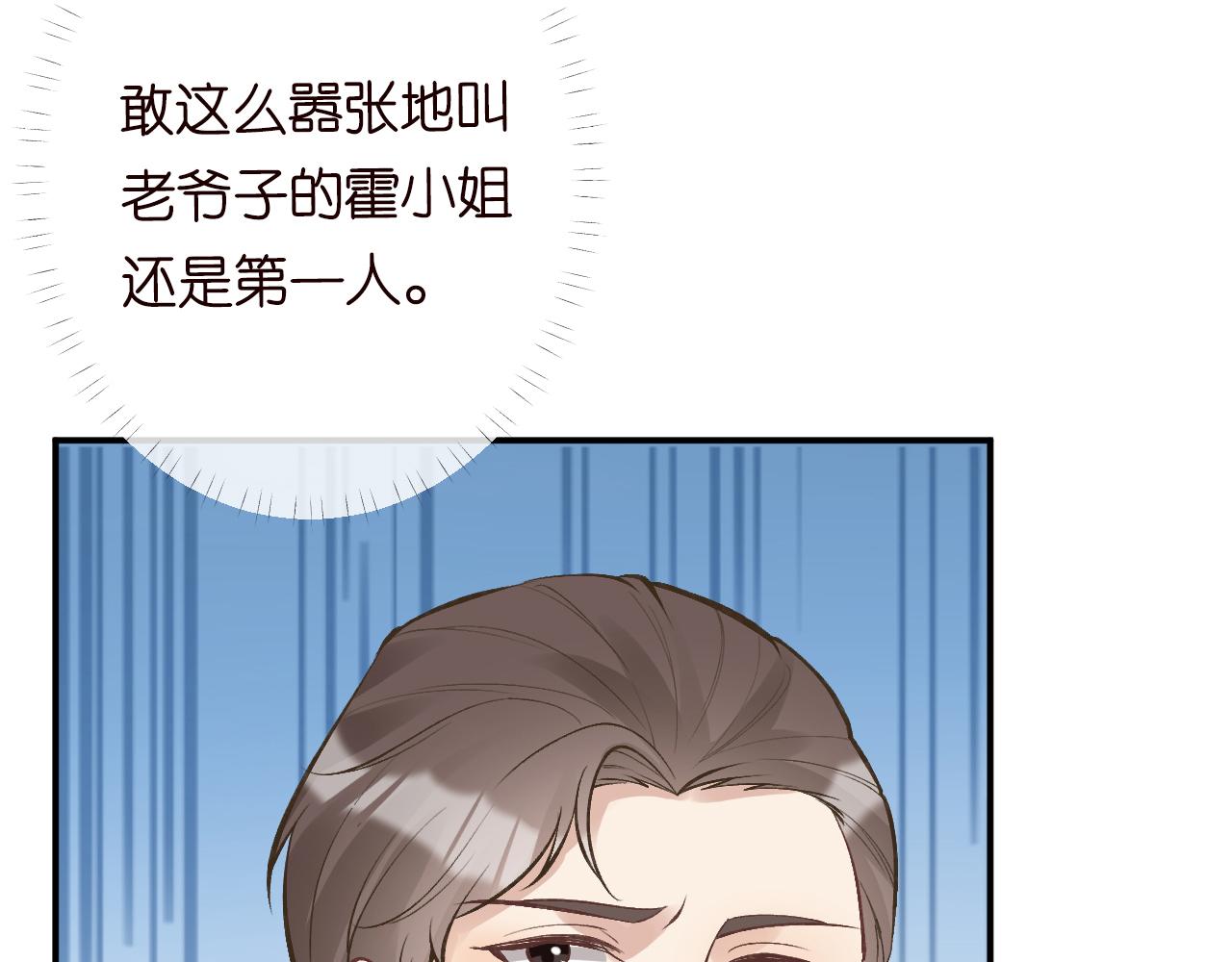 第108 岌岌可危的马甲60