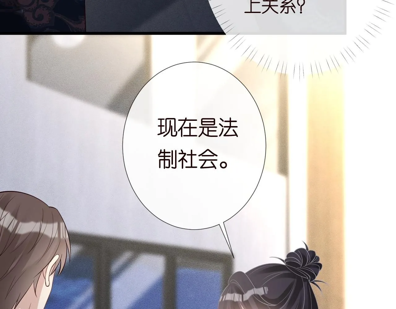 第210 她到底是谁？48