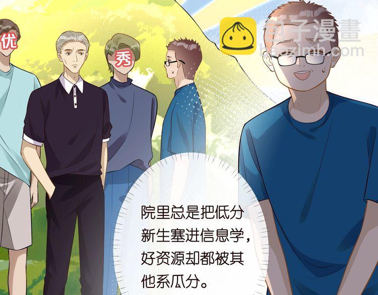 第163 大佬被嫌弃了7