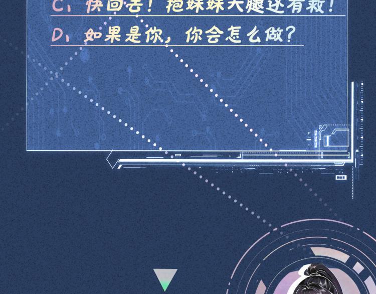 第11话 四哥的秘密112